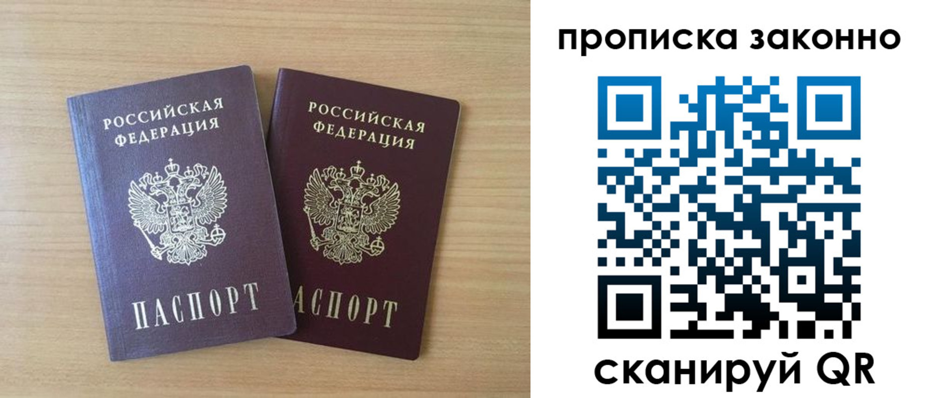 временная регистрация адрес в Лесозаводске