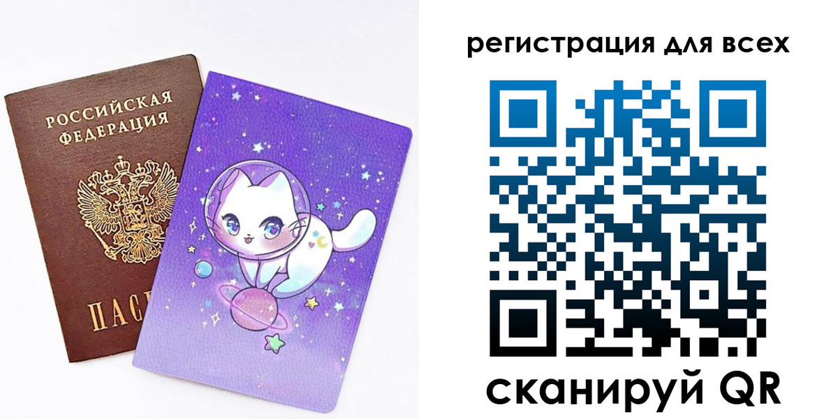 регистрация для школы в Лесозаводске