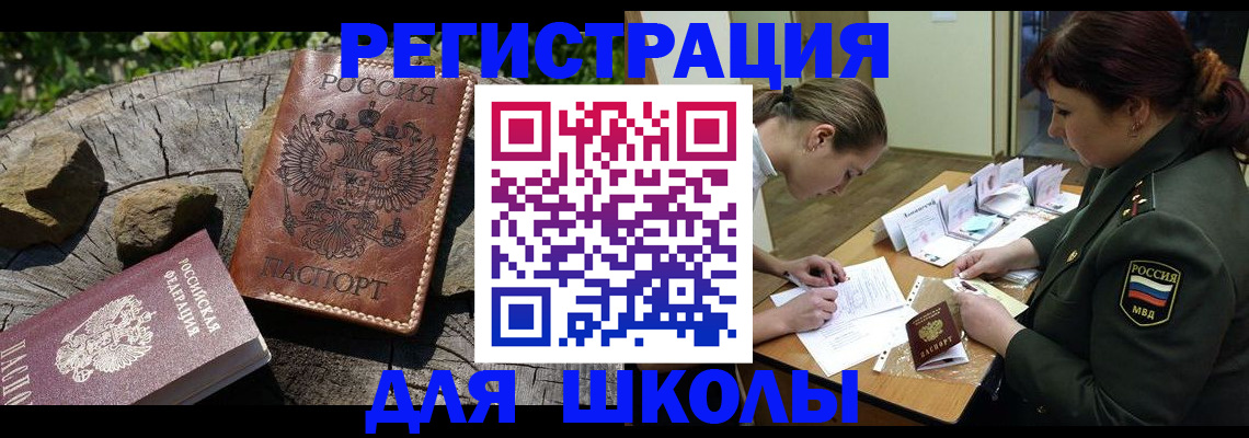 временная регистрация в квартире в Лесозаводске