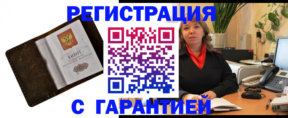 регистрация для школы в Лесозаводске