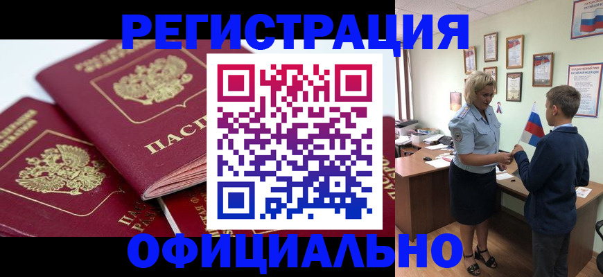 прописка для школы в Лесозаводске