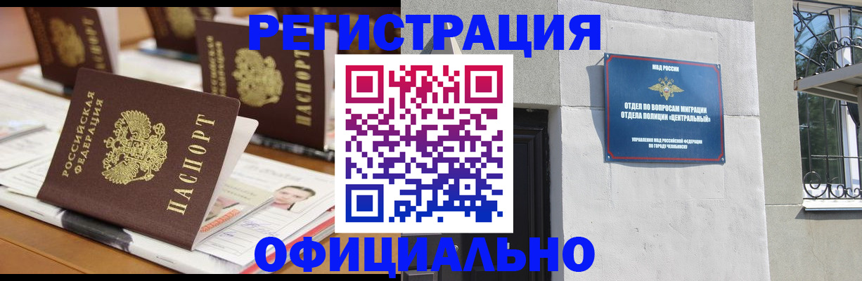 где прописаться в Лесозаводске