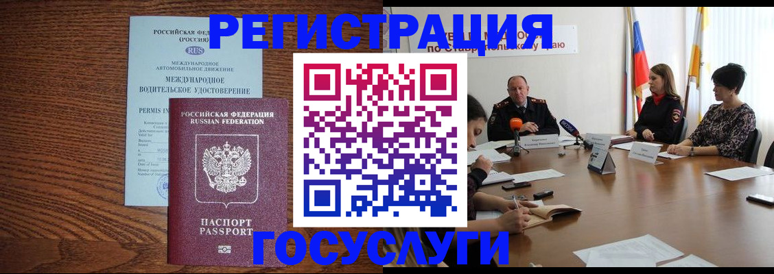 регистрация для школы в Лесозаводске