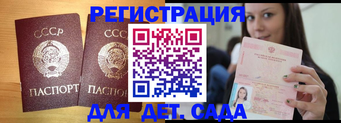 прописка иностранных граждан в Лесозаводске