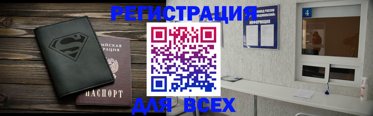 прописка для школы в Лесозаводске