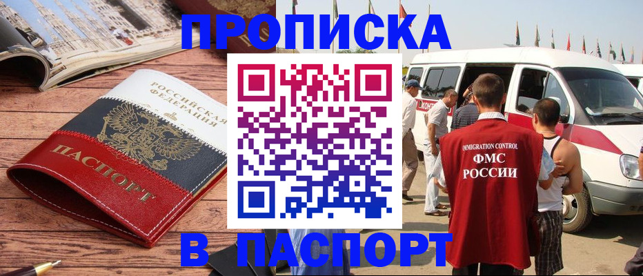 регистрация в Лесозаводске