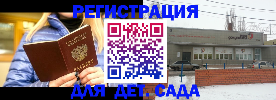 прописка для работы в Лесозаводске